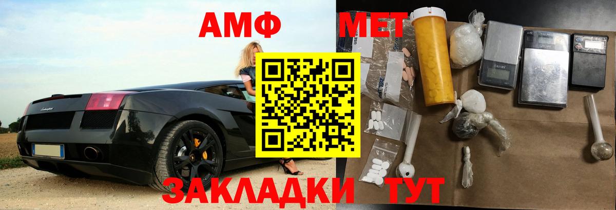 Кисловодск  Амфетамин Premium  АМФЕТАМИН  АМФ  Вход с VPN 