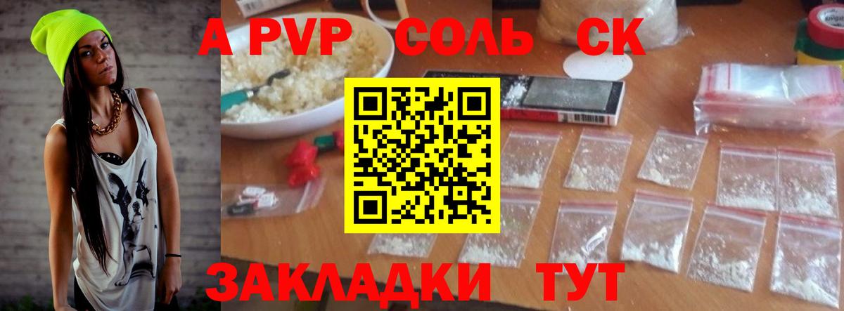 Alpha-PVP VHQ  Альфа ПВП СК  Alfa_PVP СК  Вход с VPN  Кисловодск 