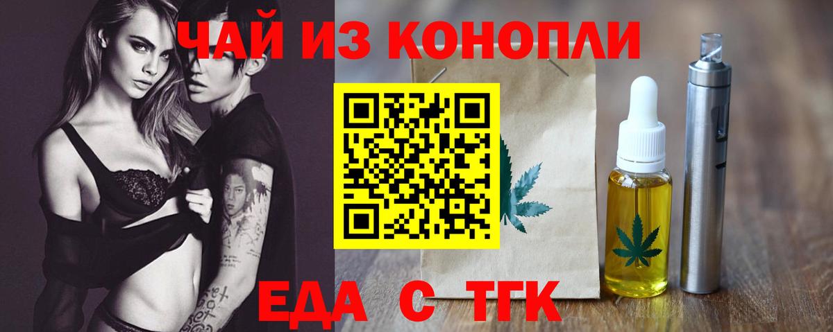 Cannafood конопля  Вход с VPN  Кисловодск 