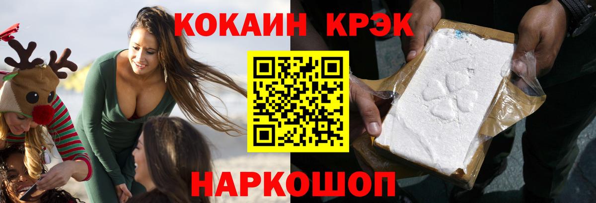 Кисловодск  Кокаин 97%  Кокаин  Кокаин Columbia  Вход с VPN 