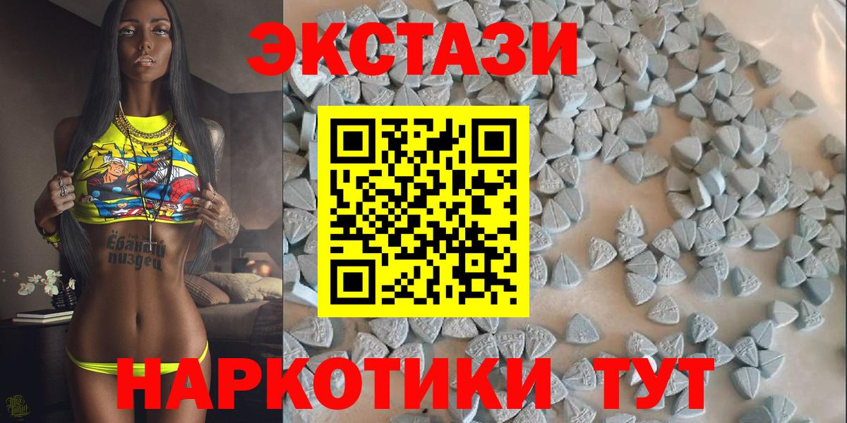 ЭКСТАЗИ  Вход с VPN  Кисловодск  ЭКСТАЗИ 250 мг 