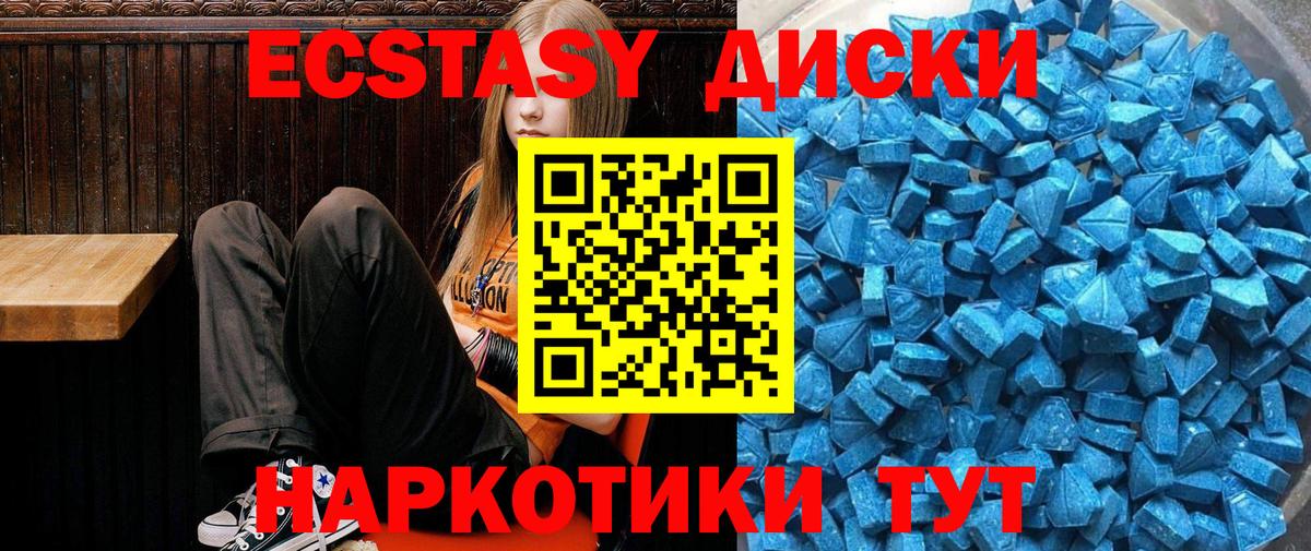 Экстази mix Кисловодск