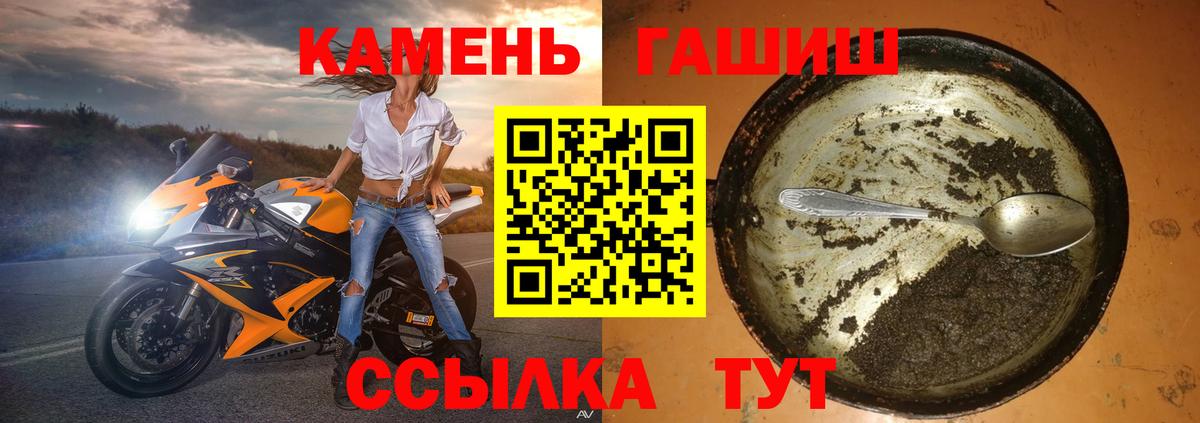 Гашиш  ГАШИШ hashish  наркошоп  ГАШ 40% ТГК  Кисловодск  Вход с VPN 