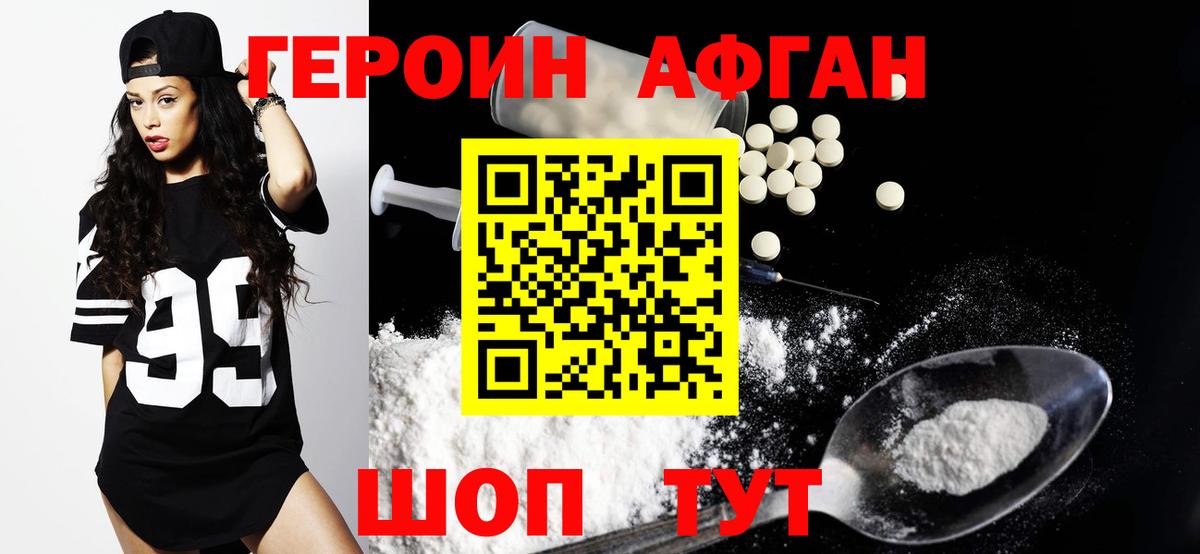 ГЕРОИН герыч  Вход с VPN  Кисловодск 