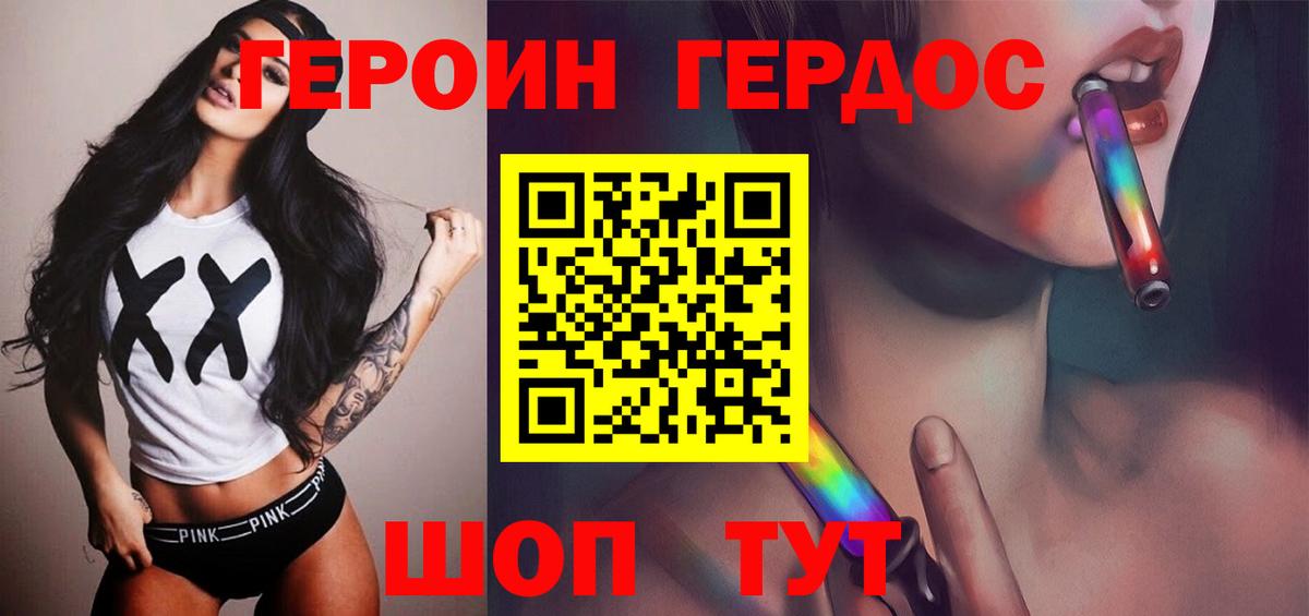 Героин афганец Кисловодск