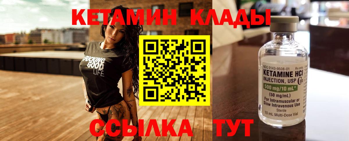 Кетамин VHQ  Вход с VPN  Кисловодск  КЕТАМИН VHQ 