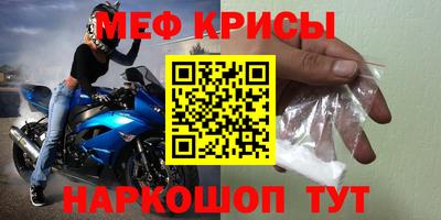 меф VHQ Гусиноозёрск