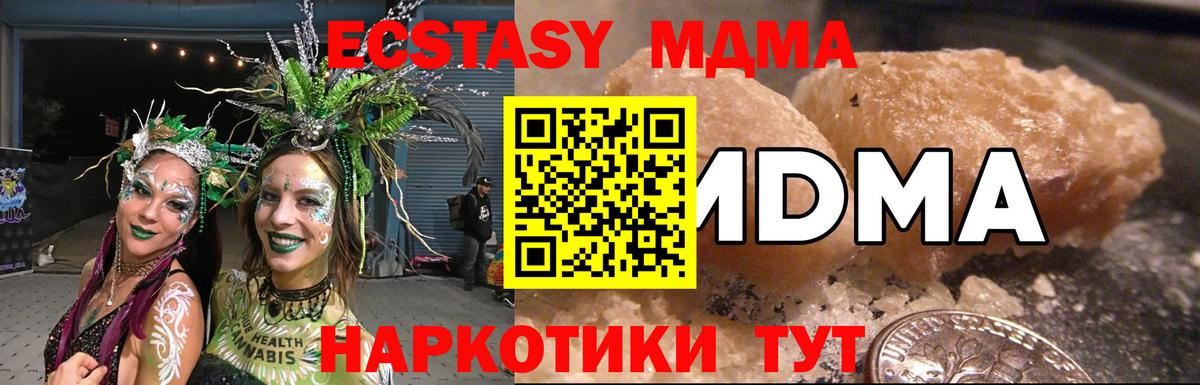 MDMA Molly Кисловодск