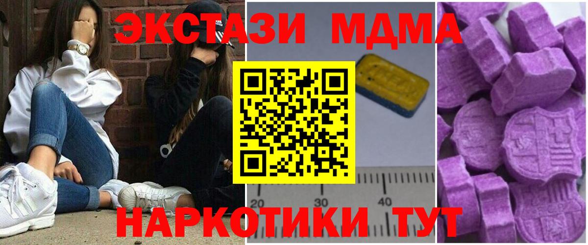 МДМА VHQ  МДМА кристаллы  Вход с VPN  МДМА  Кисловодск 