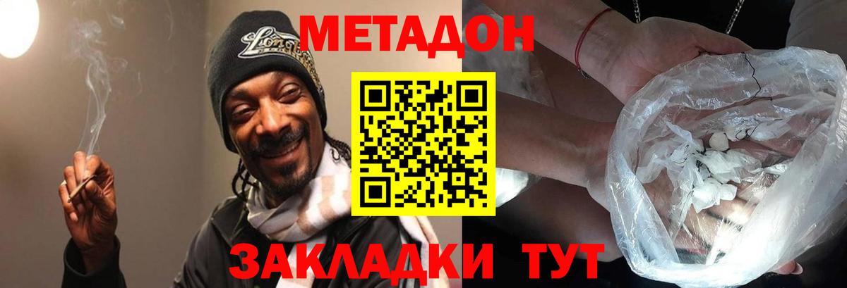 МЕТАДОН VHQ Кисловодск