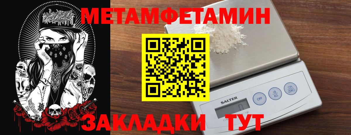 МЕТАМФЕТАМИН мет  Вход с VPN  Кисловодск 