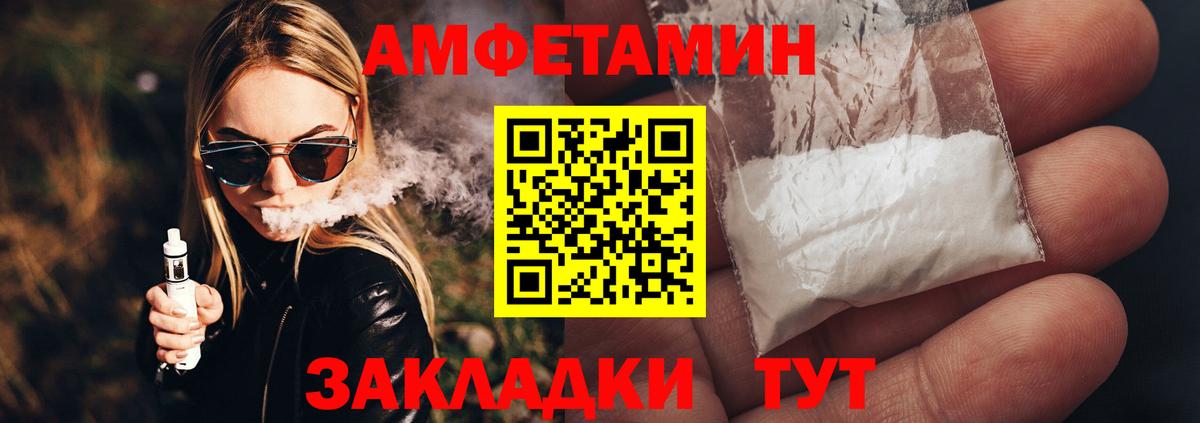 МЕТАМФЕТАМИН кристалл Кисловодск