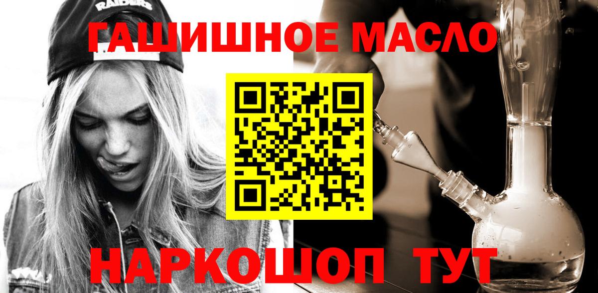 Дистиллят ТГК вейп  ТГК жижа  Кисловодск  Вход с VPN 