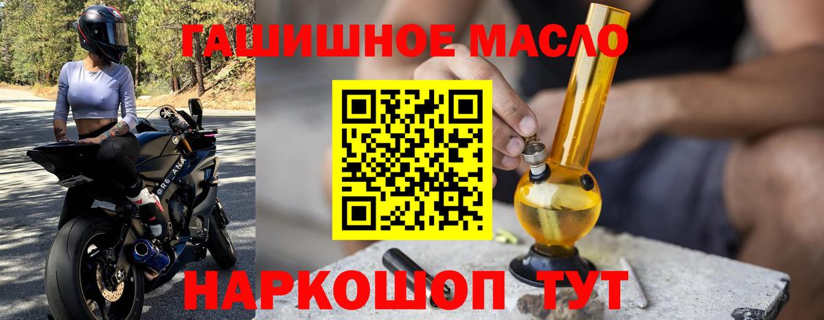 ТГК вейп с тгк Кисловодск