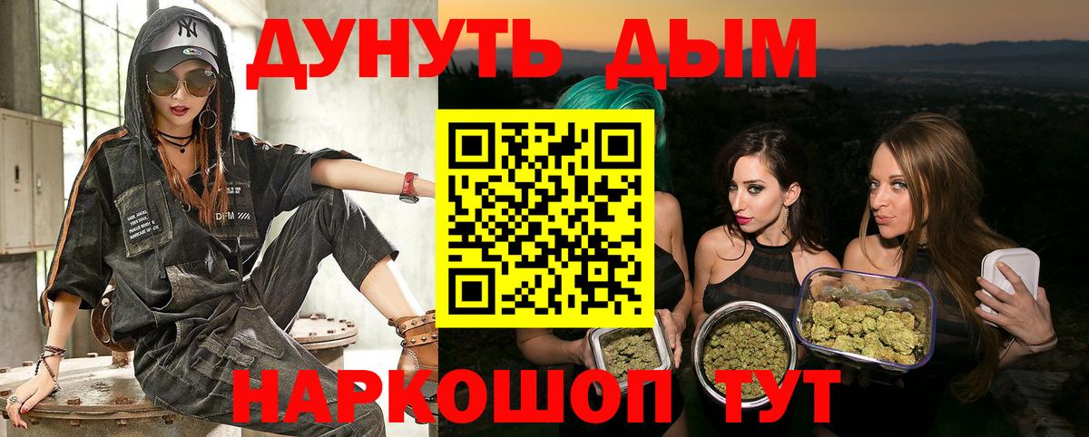 Кисловодск  Вейп ТГК  Вход с VPN  Альфа ПВП СК   Cocaine  NBOMe  Мефедрон кристаллы  ГАШИШ  Меф  Гашиш  Метамфетамин 