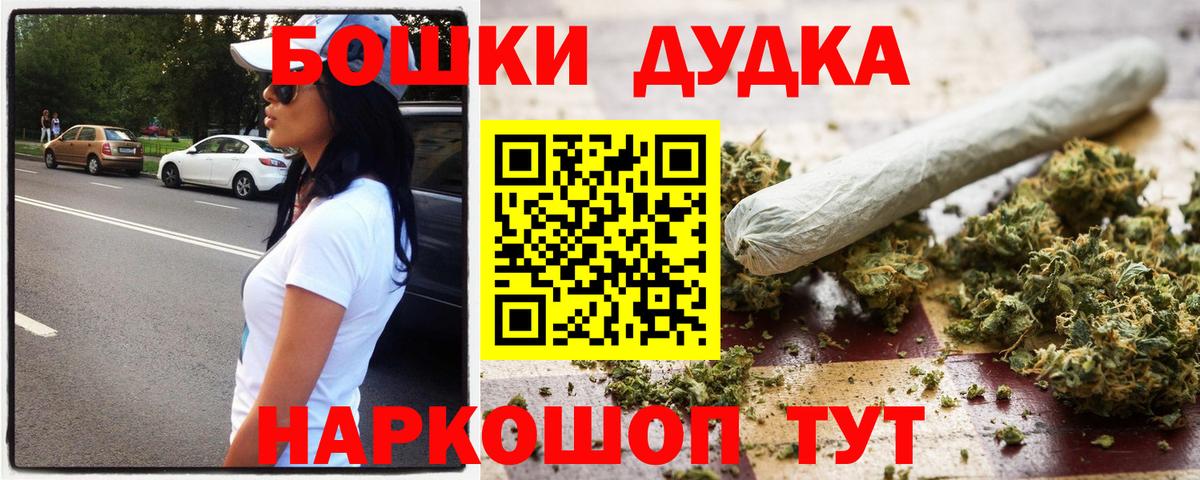 Бошки Шишки планчик  Канабис MAZAR  Бошки Шишки тримм  Вход с VPN  Кисловодск 